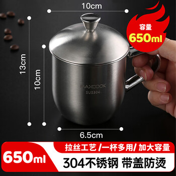 美厨（maxcook）304不锈钢水杯带盖杯子 办公室泡茶杯家用喝水杯大容量口杯650ml