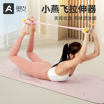 奥义脚蹬拉力器仰卧起做辅助器健身弹力带收腹减肚卷腹训练拉力绳六管
