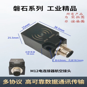 雕将（YF471-RS232 [高频RFID] 串口协议）工业高频读写器工位读卡器13.56MHz读头15693载码体识别 单位：个