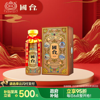 国台10年价格报价行情- 京东