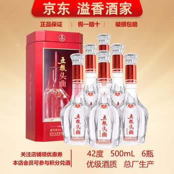 42度五粮液500ML价格报价行情- 京东