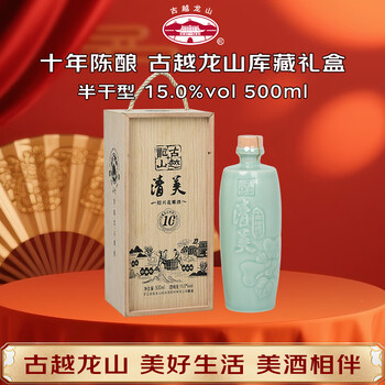 古越龙山十年木盒价格报价行情- 京东