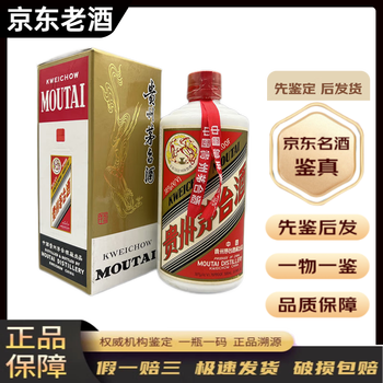 97年白酒价格报价行情- 京东