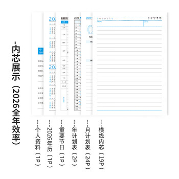 朗捷大号工作小秘书2026年日程计划本自律打卡本日历本时间规划管理记事月计划本可定制