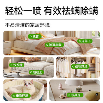 满婷（MANTING）青花椒清螨除菌喷液248ml除螨喷雾剂去螨虫免洗床上用品