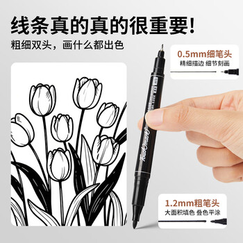 Touch mark勾线笔双头油性记号笔易水洗儿童绘画学生用美术线条笔画笔生日礼物12支 混色款