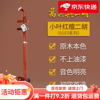 万其兴二胡- 京东