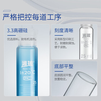 湘玻具塞比色管加厚高硼硅玻璃刻度平底实验室用试剂玻璃试管 【全刻度】10mL1支 湘玻具塞比色管加厚高硼硅玻璃刻度平底实验室用试剂玻璃试管 【全刻度】10mL1支