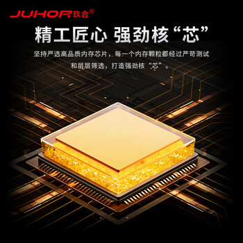 JUHOR玖合 32GB(16GBx2)套装 DDR4 3200 台式机内存条 忆界系列白甲