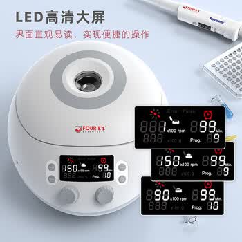 四亿微量离心机 转速500-15000转实验室设备低噪音迷你小型PRP脂肪血清分离机掌上高速微型离心机