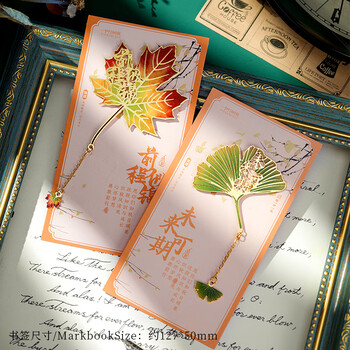 洧宜彩色叶脉金属书签送学生纪念品故宫文创中国风复古银杏叶书签高颜值创意伴手礼送老师生日礼物女