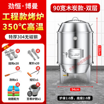 烤鸭炉双层品牌及商品- 京东