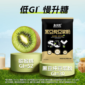 北大荒黑豆纯豆浆粉500g（25袋）无添加高蛋白高纤维冲饮谷物早餐孕妇