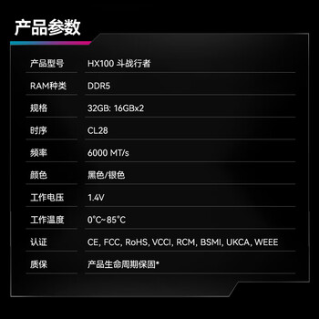 佰维（BIWIN）32G(16G×2)套装 DDR5 6000频率台式机内存条 斗战行者HX100 马甲条(C28)黑色AI PC电脑存储配件
