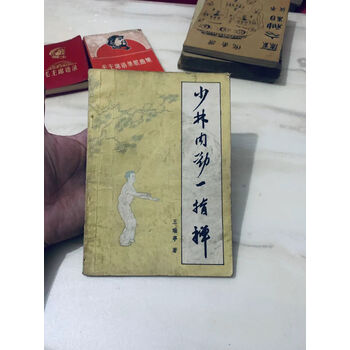 少林一指禅图片- 京东