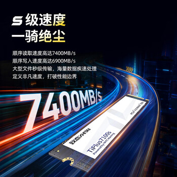 致态（ZhiTai）长江存储 1TB SSD固态硬盘 NVMe M.2接口 TiPlus7100s系列