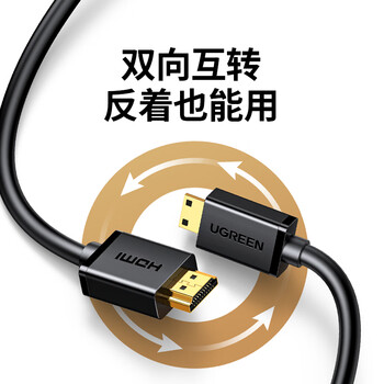 绿联Mini HDMI转HDMI2.0转接线4K60Hz高清转换线笔记本电脑平板相机便携屏连显示器投影仪电视3米10118