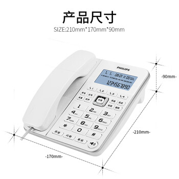 飞利浦(PHILIPS）电话机座机 固定电话 办公家用 一键拨号 转接 来电报号 CORD228白色