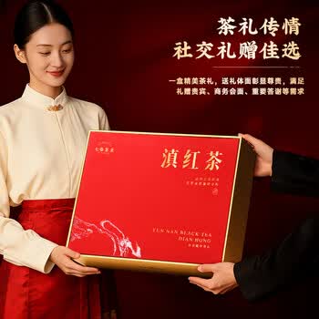 七春正宗云南滇红茶 滇红金丝特级蜜香茶叶 高档茗茶礼盒送长辈250g