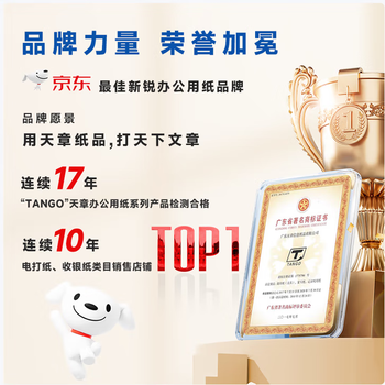 天章 (TANGO)57*40mm12米*100卷新绿天章热敏收银纸 京东美团外卖餐饮小票纸 银行大厅凭证打印纸 适配58mm机器 天章 (TANGO)57*40mm12米*100卷新绿天章热敏收银纸 京东美团外卖餐饮小票纸 银行大厅凭证打印纸 适配58mm机器