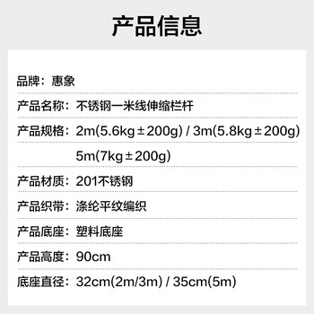 惠象隔离带伸缩带 警戒线 一米线栏杆 排队护栏 伸缩围栏警示带防护栏 不锈钢3m