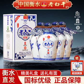 衡水老白干67度750ml价格报价行情- 京东
