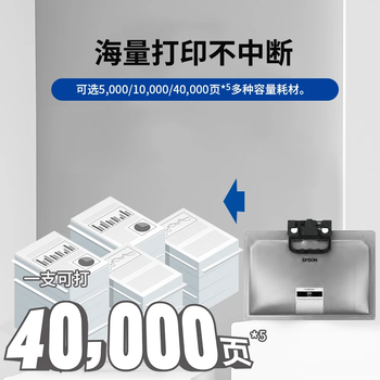 爱普生（EPSON）WF-M5899a A4黑白无线高端商用喷墨一体机 打印/复印/扫描/传真 高速自动双面打印