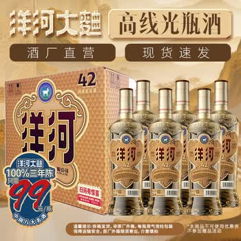 洋河酒大曲价格报价行情- 京东