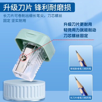 晨光（M&G）【4个】卷笔刀小学生用幼儿园便携小型便携款转笔刀刨笔器学生手动铅笔刀实惠颜色随机APS912D2