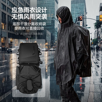 马可·莱登书包男双肩包17.3英寸电脑可扩容大容量旅行包MR9299典雅黑雨衣款