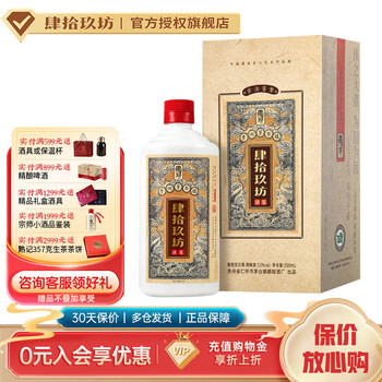 肆拾玖坊酒价格报价行情- 京东