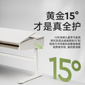 爱果乐爱果乐全护15°坐姿矫正器儿童写字矫正器驼背防低头防近视小学生写作业护眼读写台