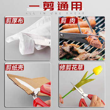 离草剪刀家用厨房大剪刀手工剪办公剪刀裁缝大剪刀防锈红色款大号195mm3C数码全网低价
