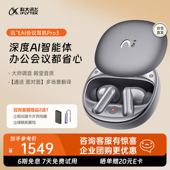 科大讯飞耳机品牌及商品- 京东