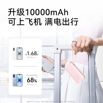 ANKER安克【圣诞礼物|3C认证可上飞机】三合一能量棒充电宝自带线充电器10000毫安30W移动电源C线苹果蓝