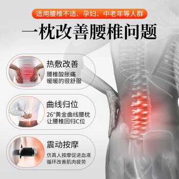 京冇腰枕睡觉专用腰间盘突出腰垫床上护腰部按摩靠垫腰靠枕垫腰托神器