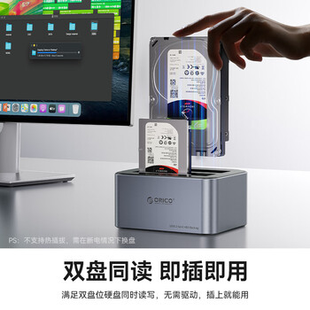 奥睿科（ORICO）移动硬盘盒底座2.5/3.5英寸SATA机械固态通用Type-C3.2 ssd外置硬盘盒子移动脱机对拷机6626C3