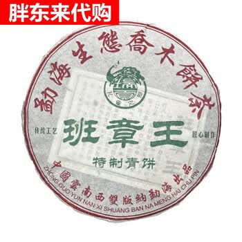班章王价格报价行情- 京东