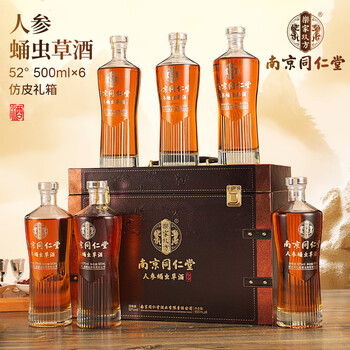 52度五星虫草养生酒- 京东