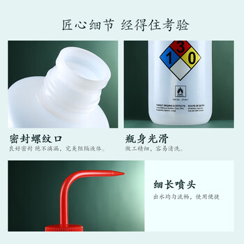 欣维尔塑料洗瓶实验室弯嘴壶清洗瓶实验化学溶剂专用安全洗瓶蒸馏水瓶