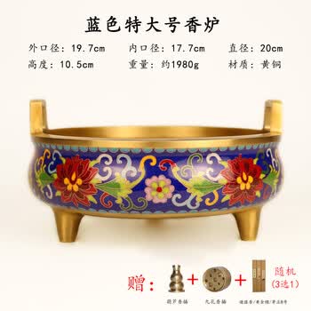 掐丝珐琅铜香炉价格报价行情- 京东