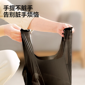 五月花背心垃圾袋45*60CM100只点断式车载家用厨房分类手提环保