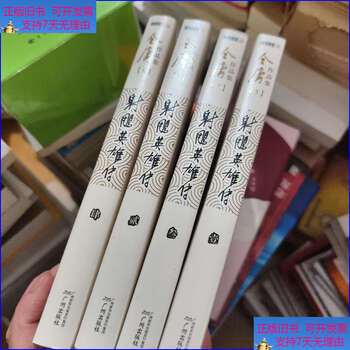 射雕英雄传正版- 京东