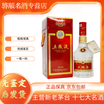 五粮液2007年老酒价格报价行情- 京东
