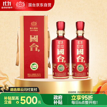 國台 正宗醤香 高級白酒 國台 正宗醤香 高級白酒