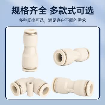 正泰（CHNT）气动减径变径直通气管快速接头 ZTP-PG8-6 mm厘对接快插