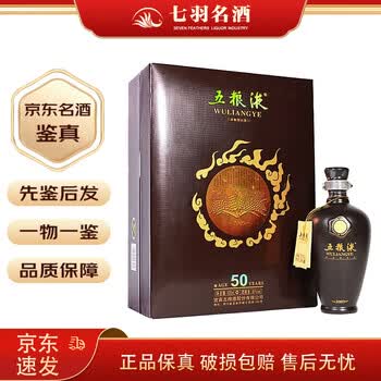2010五粮液价格报价行情- 京东