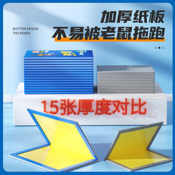 绿叶（Green Leaf）粘鼠板25片装强效胶粘老鼠板小超人老鼠贴