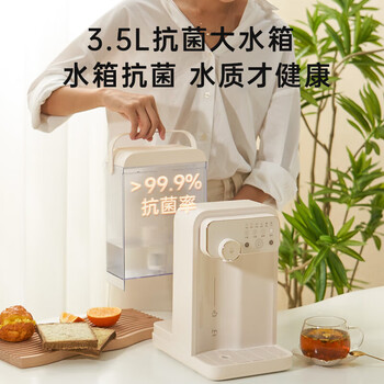 JMEY 台式即热饮水机 1秒速热3秒出水 六档调温四档水量3.5L抗菌水箱 触控大屏桌面直饮机【Y3米白色】