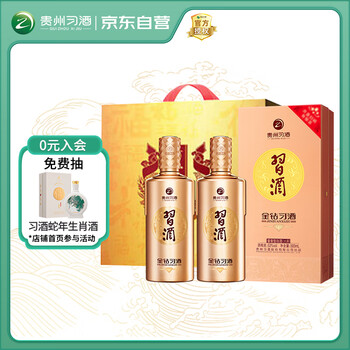 金钻白酒品牌及商品- 京东